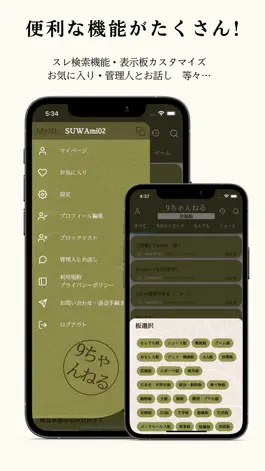 Game screenshot 9ちゃんねる-掲示板アプリ- hack