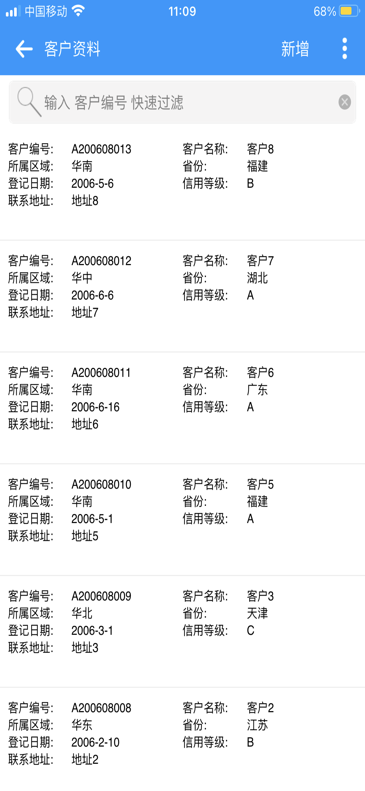 MEApp高级版