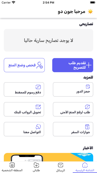 المنسق Screenshot 2 - AppWisp.com المنسق Screenshot 2 - AppWisp.com