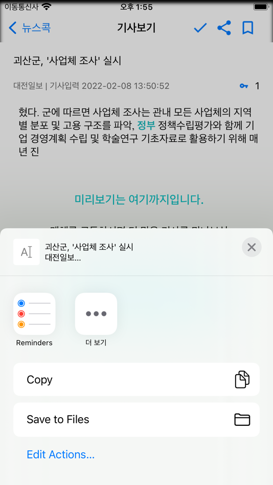 #6. 뉴스콕 (iOS) 由: DAHAMI COMMUNICATIONS COM