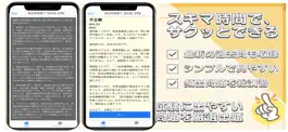 Game screenshot 共通テスト 政治経済 過去問 解説付き 大学入試 apk