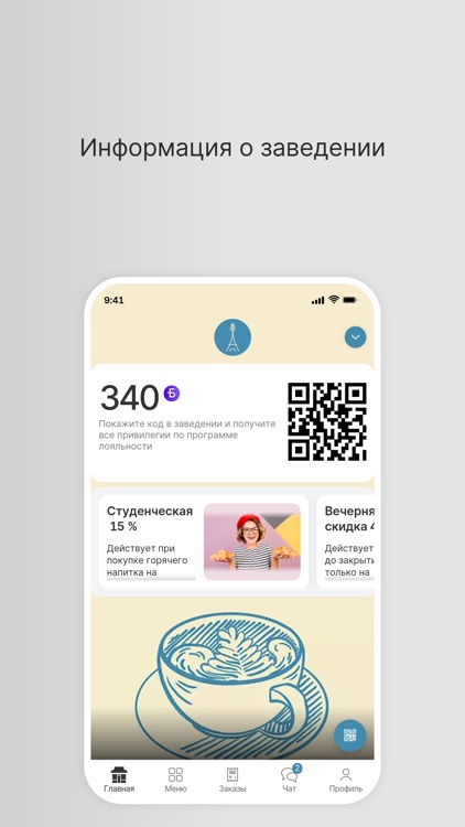 Kафе Сomme à Paris