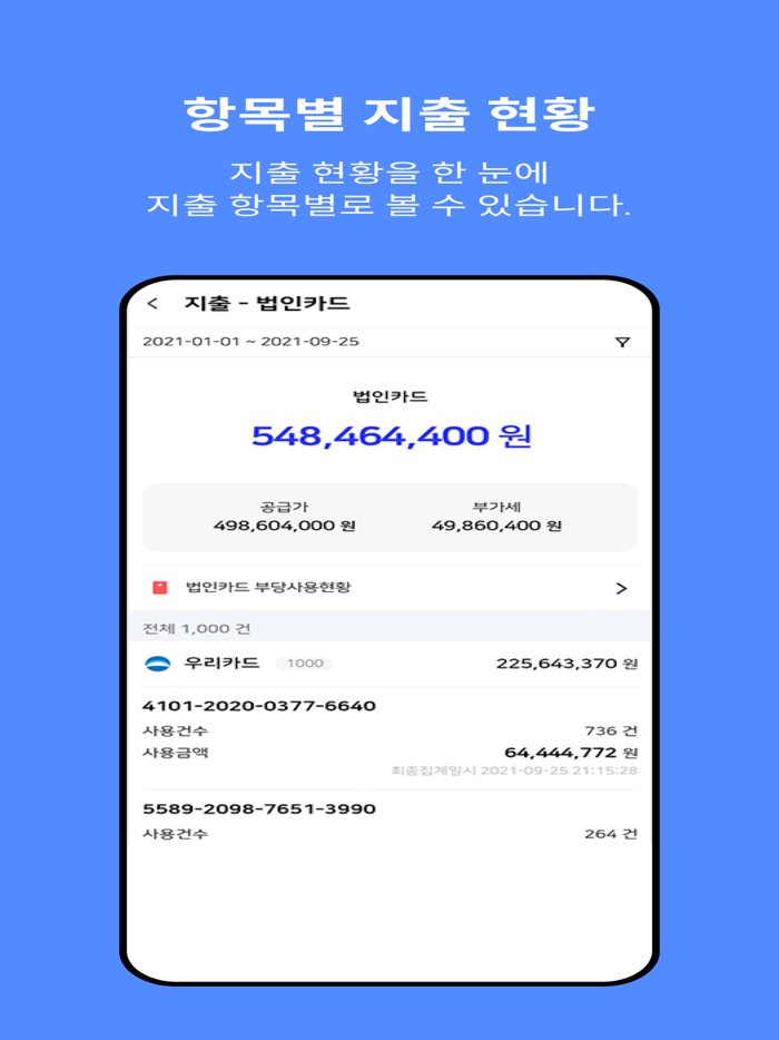 비즈비 CFO bizbee CFO