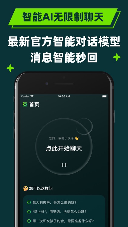 AIMan Chat5.0-官方中文ChatBot聊天机器人