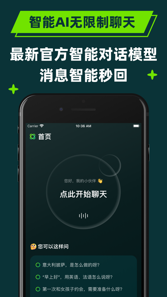 #2. AIMan Chat5.0-官方中文ChatBot聊天机器人 (iOS) Podle: 英 田