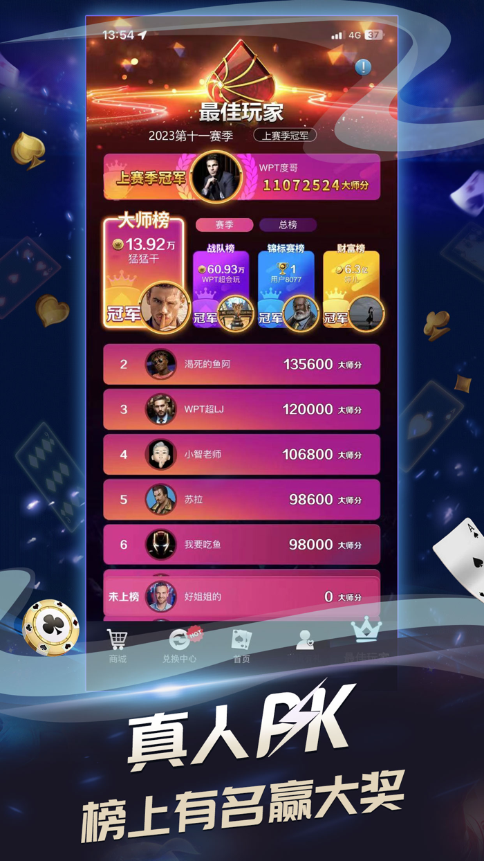 传奇德州扑克-欢乐德州棋牌游戏平台