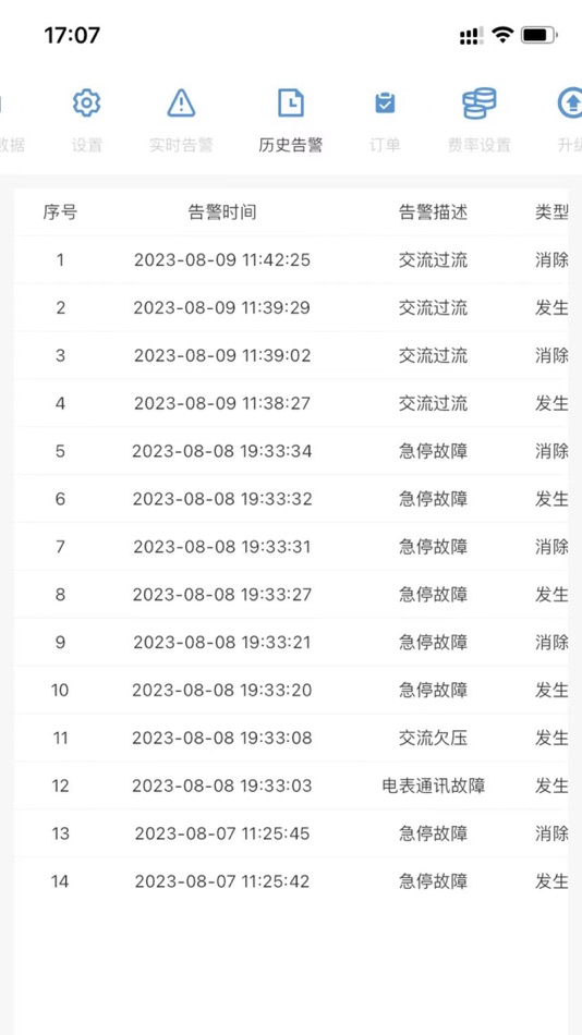 #3. 充电桩蓝牙助手 (iOS) От: Shenzhen Kstar Science & Technology Co., Ltd.