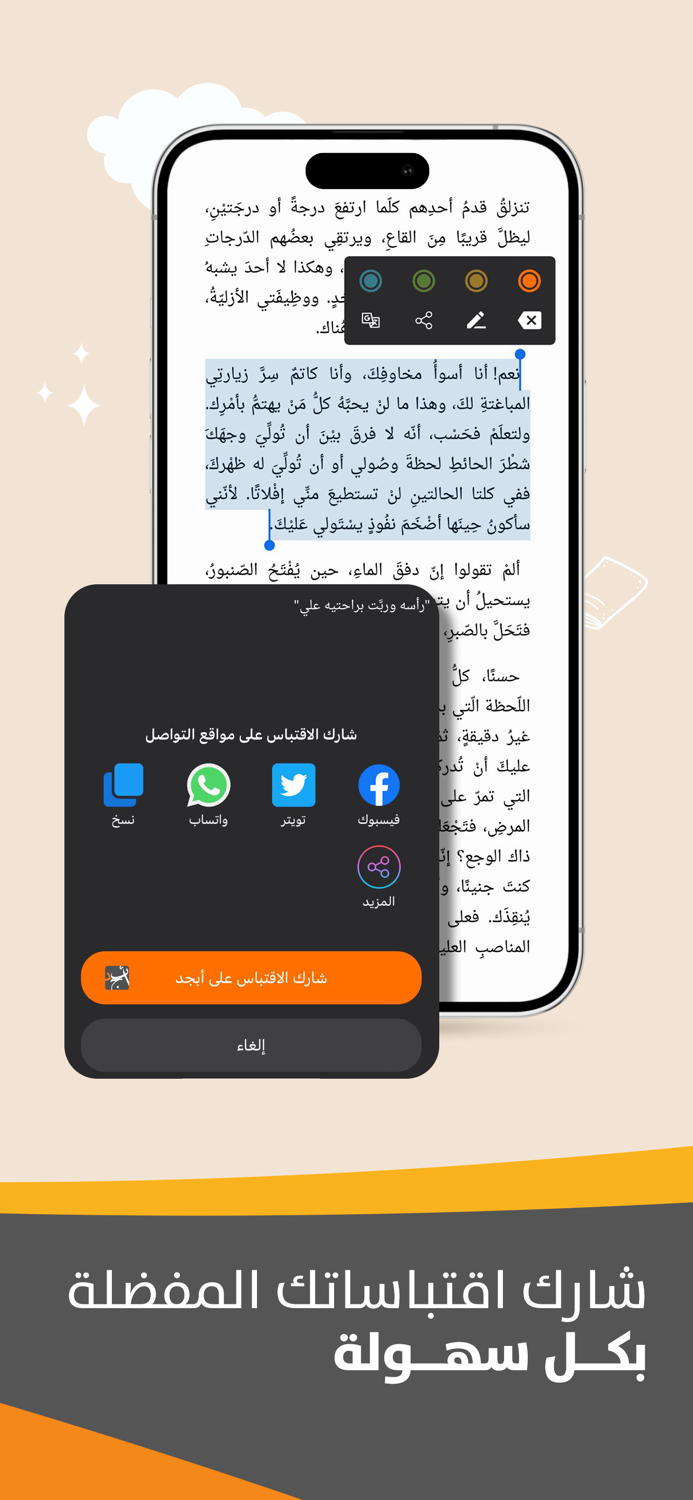 أبجد كتب - روايات - قصص عربية