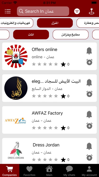 سوق العروض | Offers Market