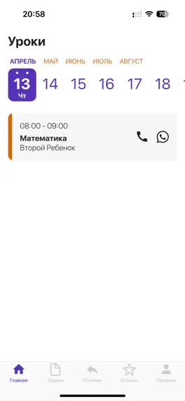 Game screenshot Oqu Pro | Поиск учеников mod apk