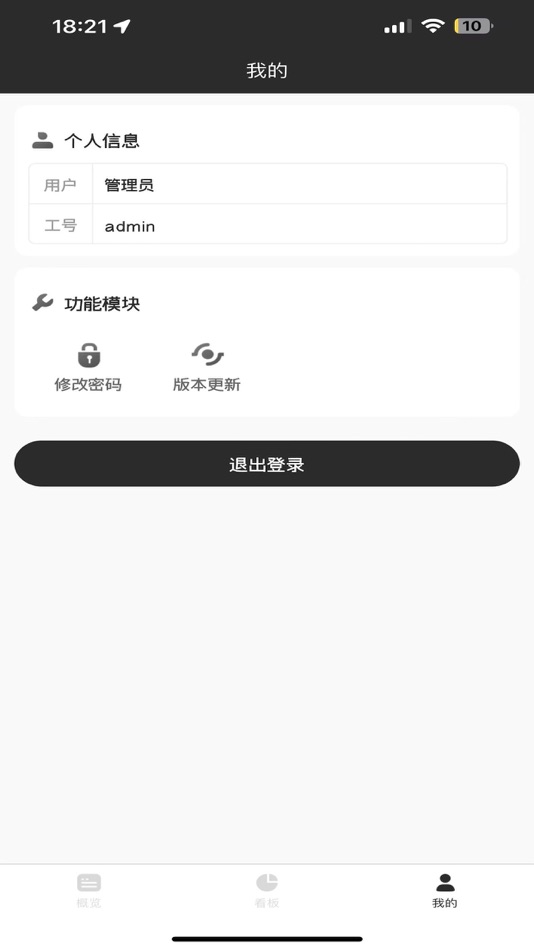 #3. 热店数智分析 (iOS) 由: 融科新智(武汉)科技有限公司