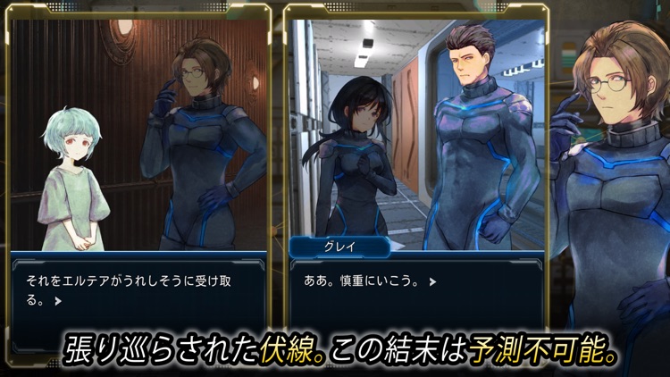 コンプレックスループ　ADV/謎解き/ノベルゲーム screenshot-5