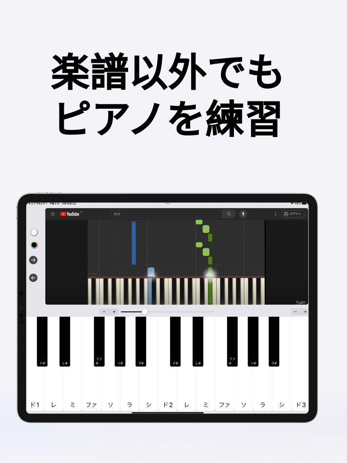 #2. どこでもピアノ-動画でピアノ練習- (iOS) 由: Atsushi Koyama