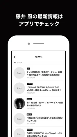 Game screenshot 藤井 風 公式アプリ『Fujii Kaze』 apk