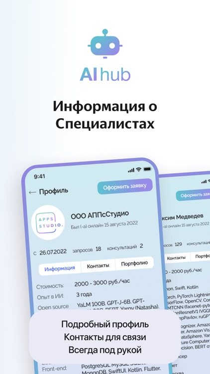 AI hub - хаб по разработке ИИ screenshot-5