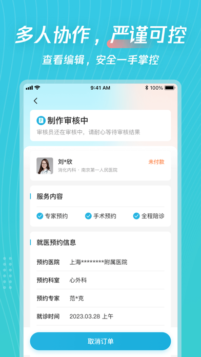 爱加运营 Screenshot