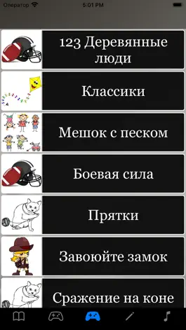 Game screenshot Групповые игры, идеи apk