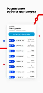 Архангельская обл. транспорт screenshot #4 for iPhone