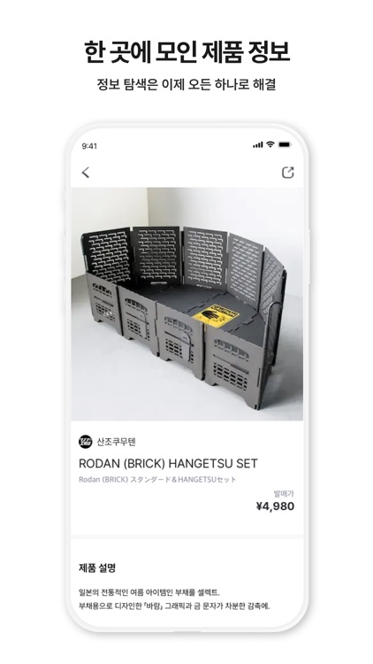 ODEN(오든) - 감도 있는 캠핑 큐레이션 플랫폼 screenshot-4