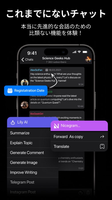 Nicegram: AI Chat for Telegramのおすすめ画像7