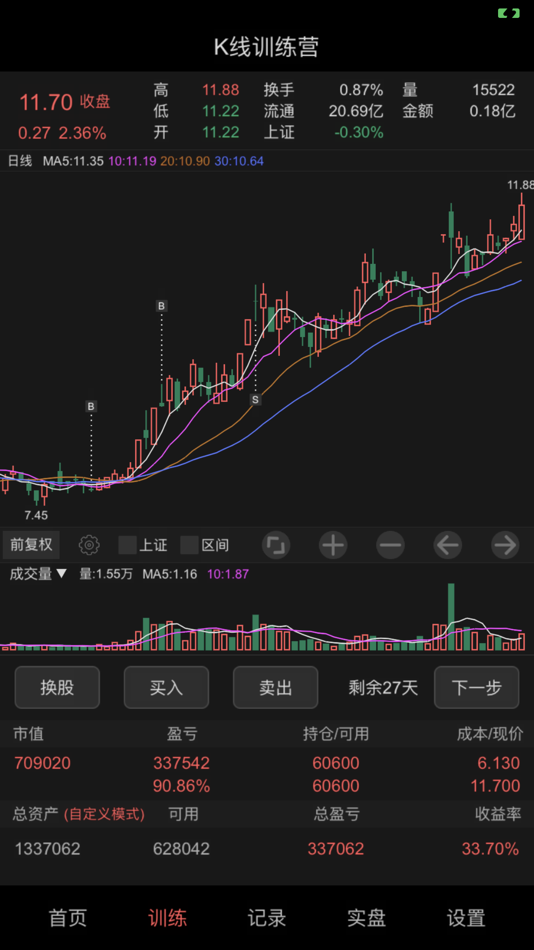 #2. K线训练营 - 炒股技术训练工具 (iOS) 作者: 庆辉 宋