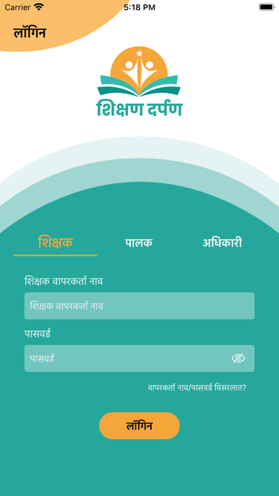 Shikshan Darpan Screenshot