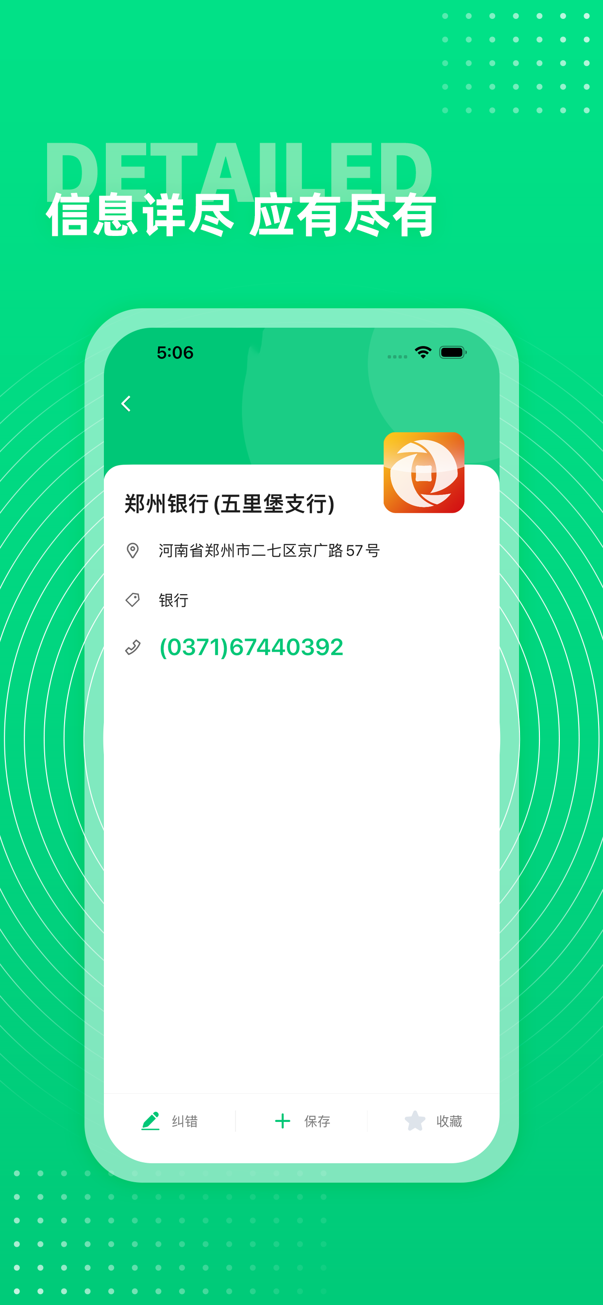 全民黄页指南 - 查找商店餐馆超市会员服务电话