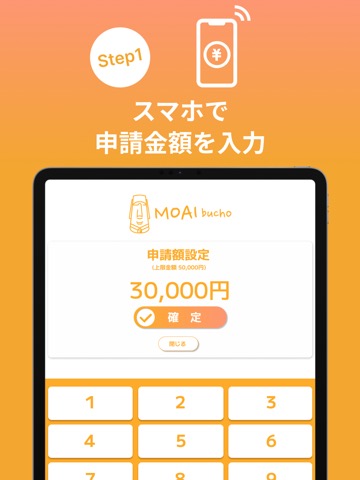 MOAIbucho-給与前払いアプリのおすすめ画像2