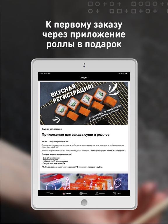 Screenshot #4 pour Суши-Маркет - доставка роллов