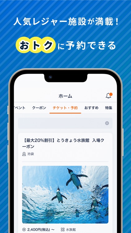 レッツエンジョイ東京-イベント/お出かけ情報アプリ screenshot-5