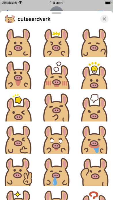 Screenshot #1 pour cute aardvark sticker