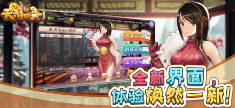 宽立天天掼蛋 screenshot 1