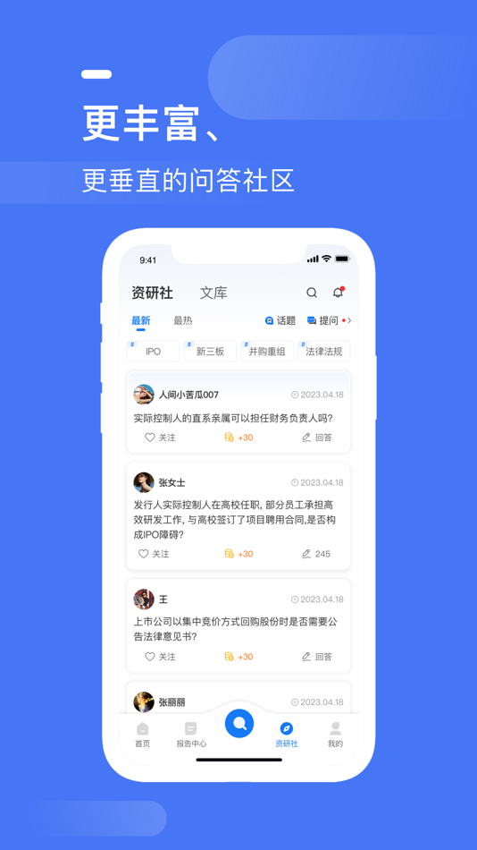 #4. 荣大二郎神-投行资讯查询与信披检索机 (iOS) 作者: Beijing Rongdakeji Co., Ltd