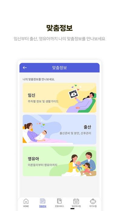 아이마중のおすすめ画像6