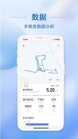 Game screenshot 律跑-专业跑步运动健身软件 hack