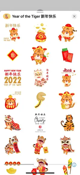 Game screenshot Year of the Tiger 新年快乐 hack