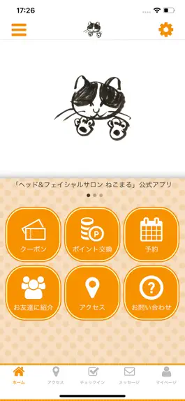 Game screenshot ヘッド＆フェイシャルサロン ねこまる 公式アプリ mod apk