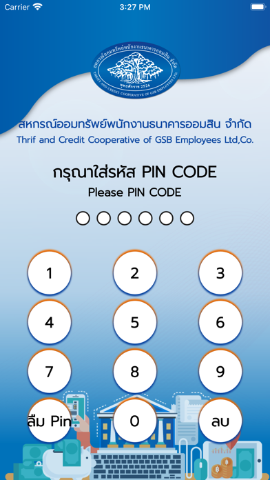 สอ.พนักงานธนาคารออมสิน จำกัด Screenshot