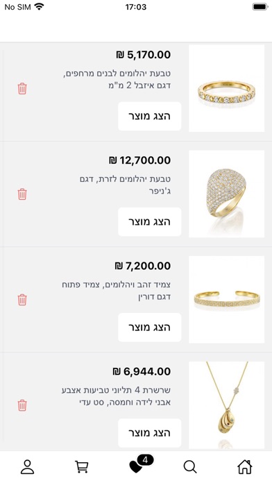 LIAT GILAD Jewelry Screenshot