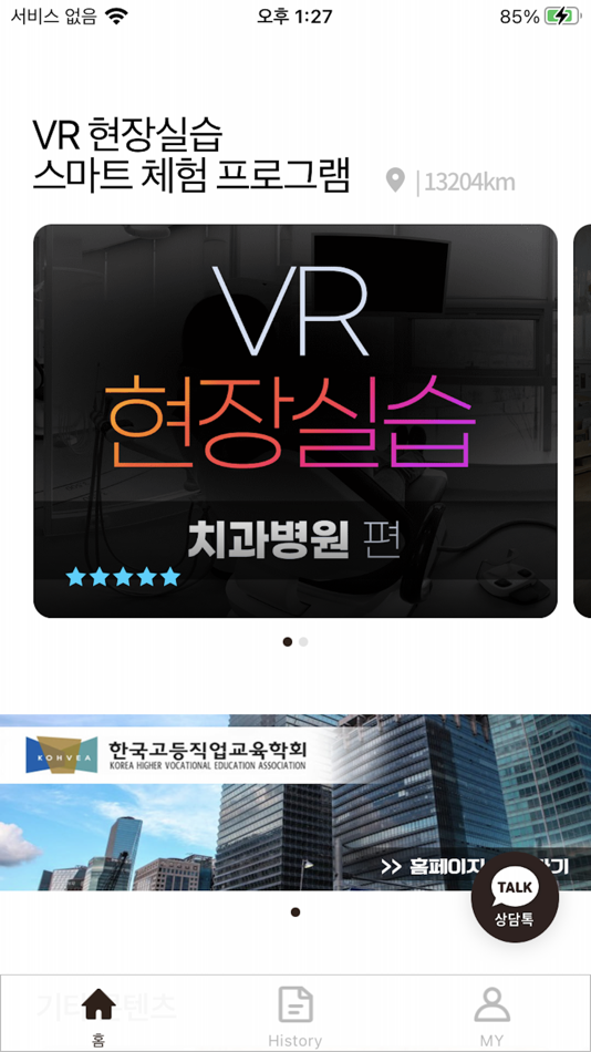 #2. VR 현장실습 (iOS) 由: Bonghyun Seo