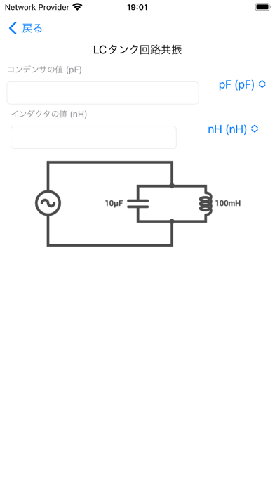 TechCalc: 電気の公式のおすすめ画像8