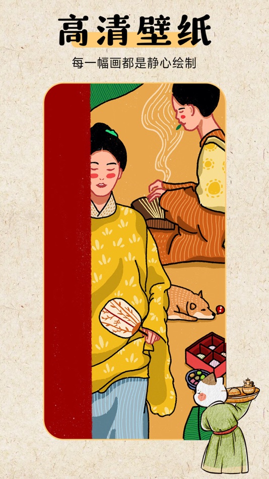 #4. 云町物语 (iOS) 由: 长沙云町物语文化创意有限责任公司
