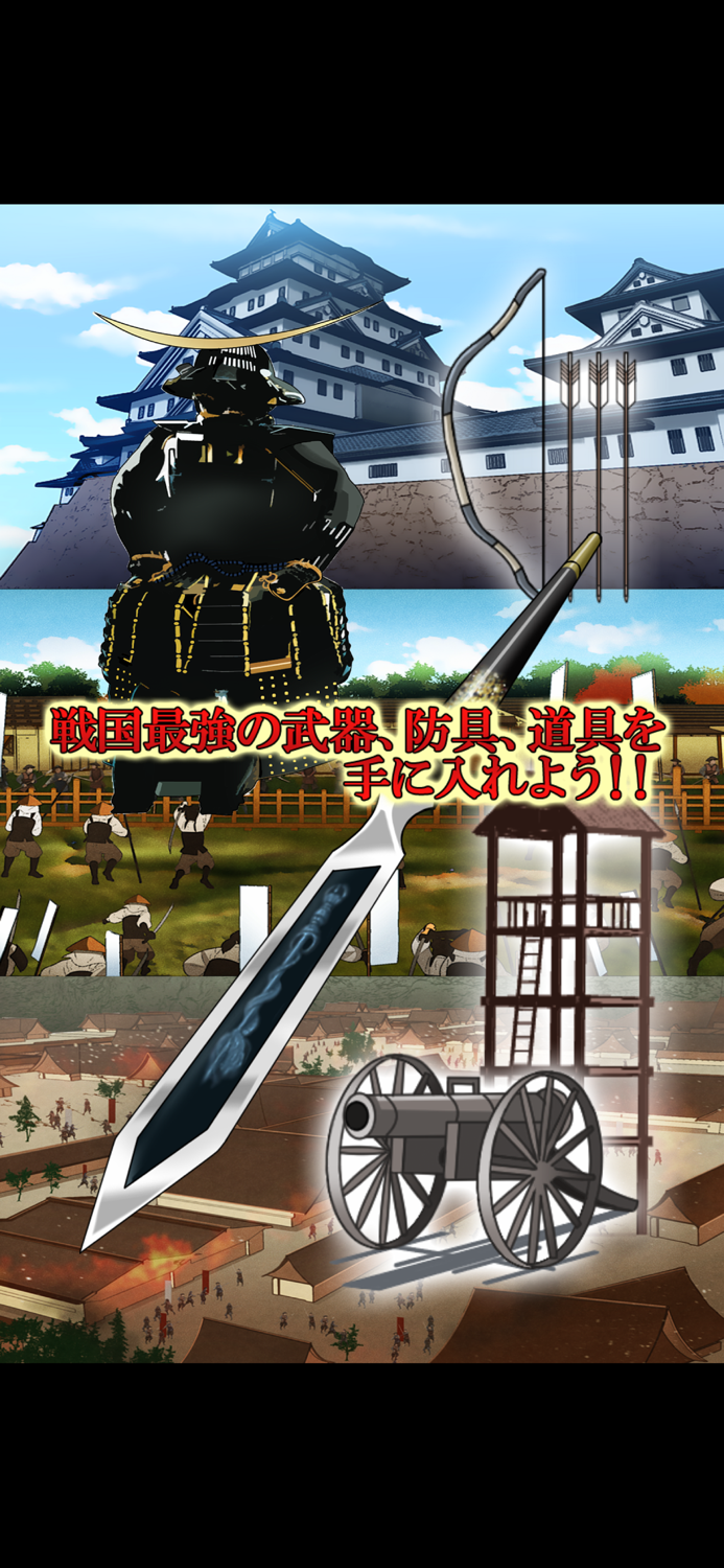 真・パズルで戦国制覇