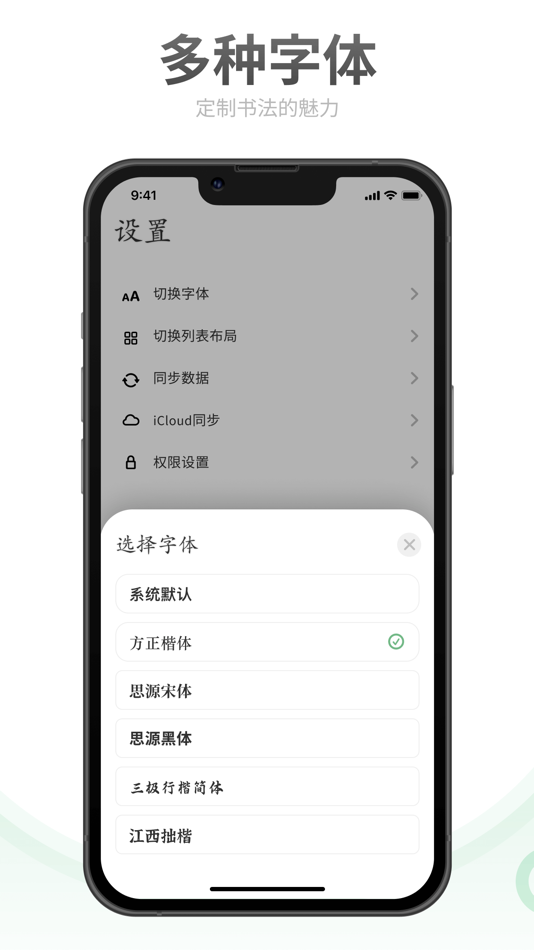 #5. 三省吾身-记录、思考与分享 (iOS) Podle: 壮炼 王