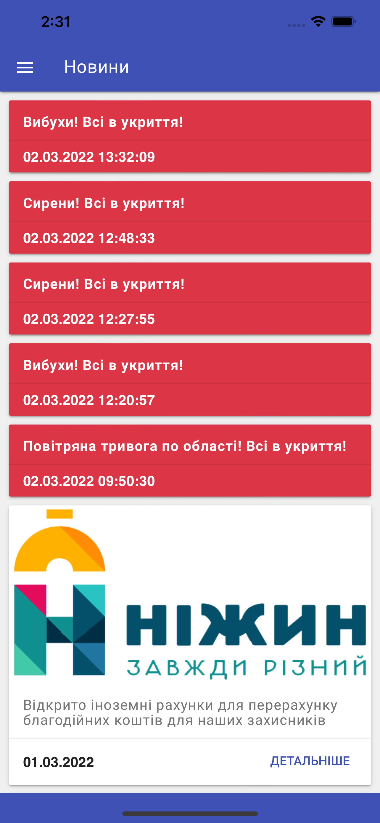 Ніжин onLine