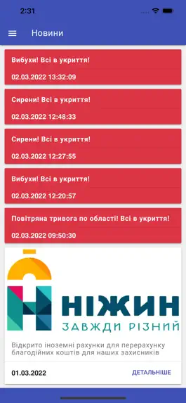 Game screenshot Ніжин onLine mod apk