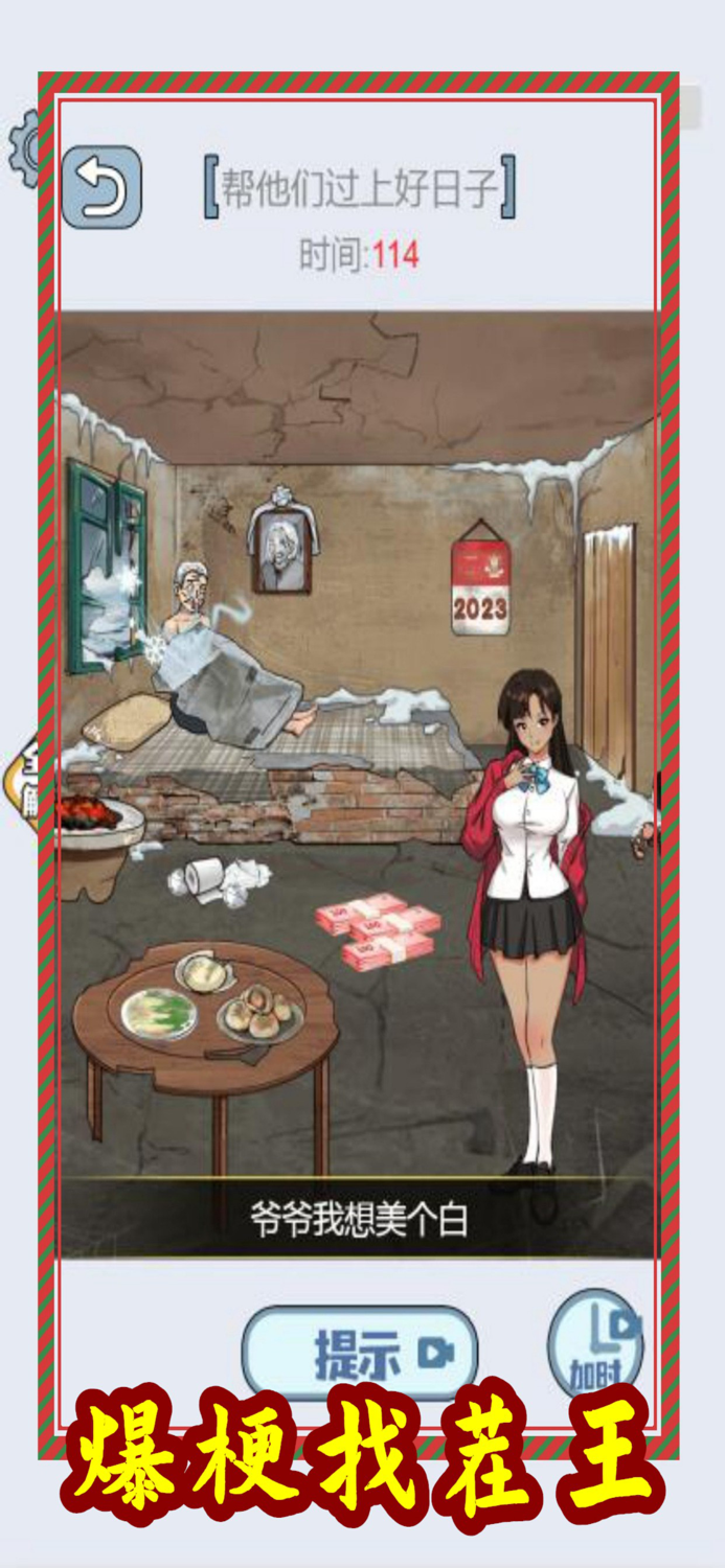 脑力侦探趣味烧脑-腦洞天花板玩梗江湖吧！