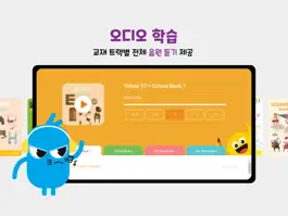 Game screenshot 주니어랩 학생용 APP hack