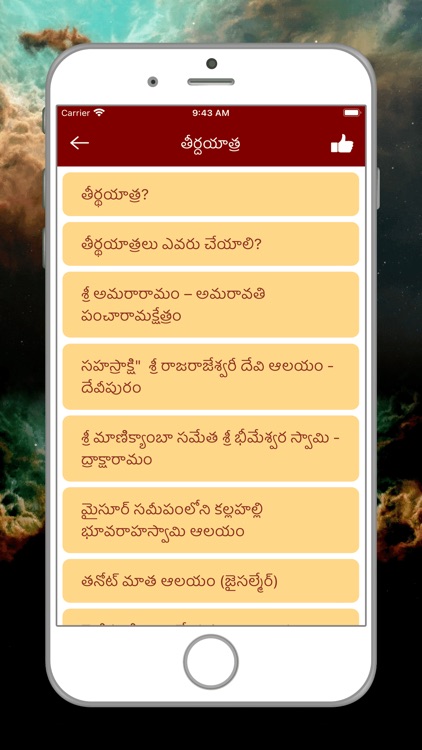 Telugu Calendar Panchangam App screenshot-5