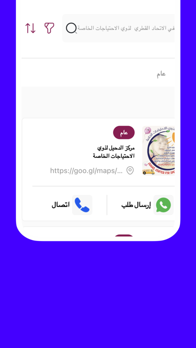 Molhem Screenshot